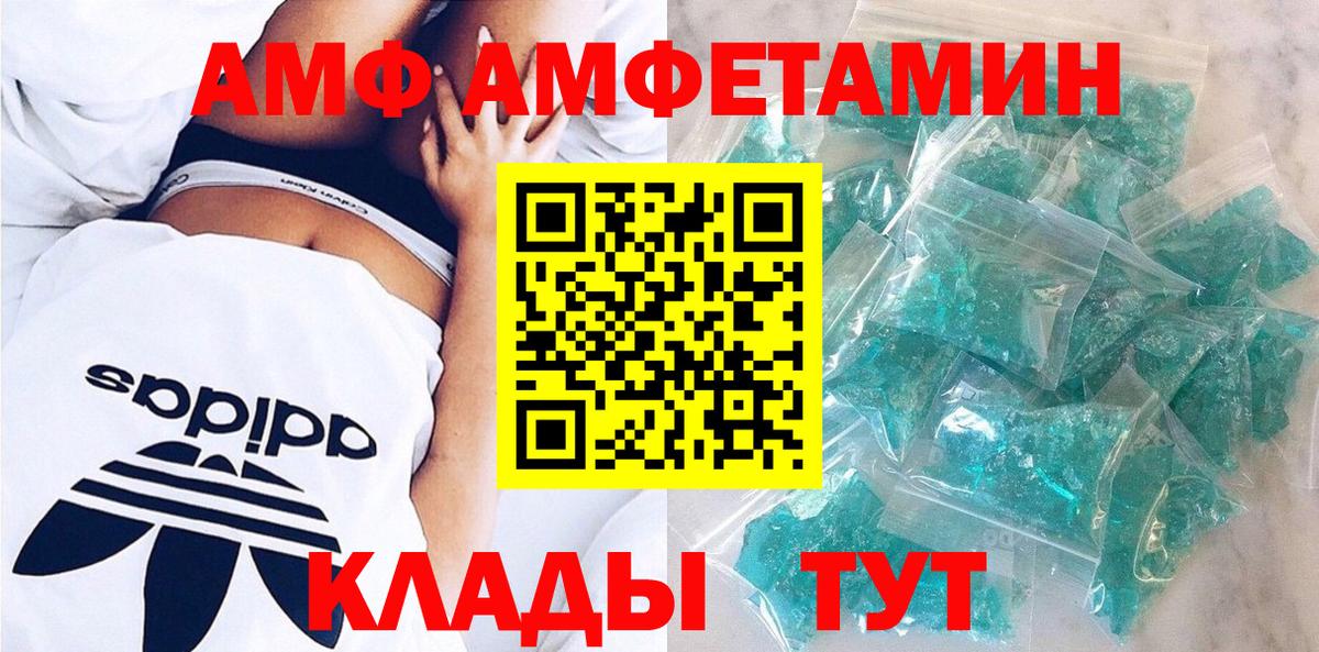 Красноуфимск  АМФЕТАМИН Premium  АМФ  Вход с VPN 