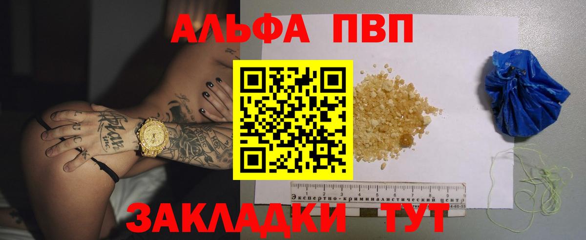 Alpha PVP мука Красноуфимск