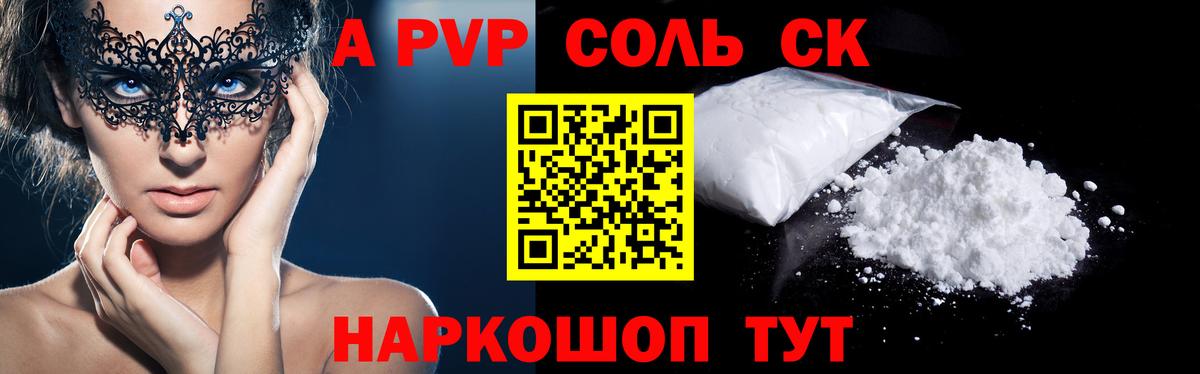 Alfa_PVP мука  Alpha-PVP крисы CK  Красноуфимск  A-PVP СК КРИС  Вход с VPN 