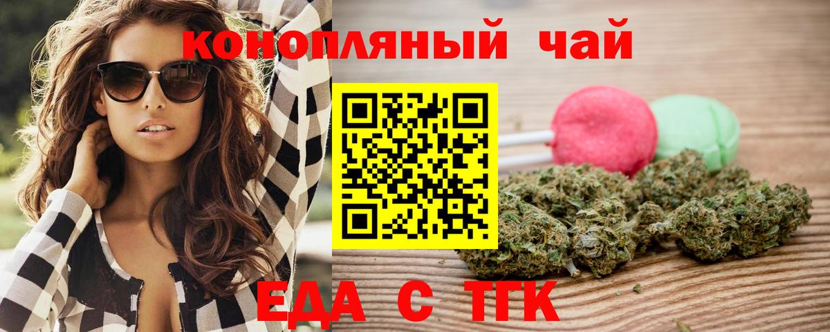 Canna-Cookies конопля  Вход с VPN  Красноуфимск 