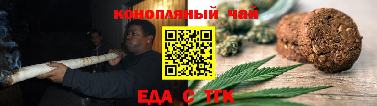 Печенье с ТГК марихуана Красноуфимск