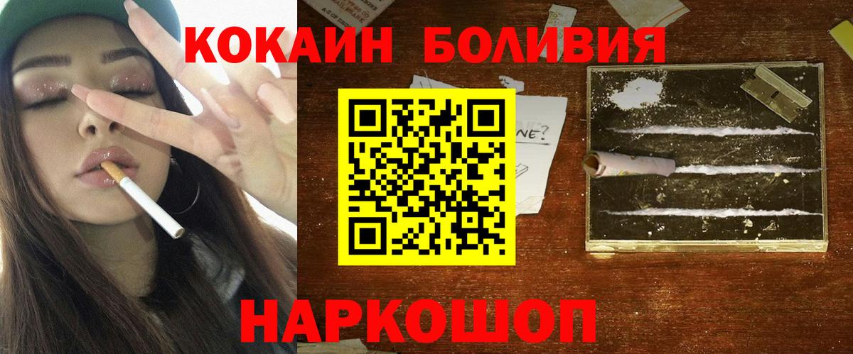 COCAIN 97% Красноуфимск