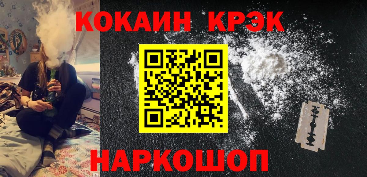 Красноуфимск  даркнет сайт  Вход с VPN  COCAIN Эквадор  Cocaine Перу 