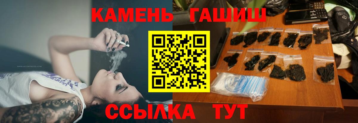 Красноуфимск  ГАШ Изолятор  Гашиш хэш  Вход с VPN 