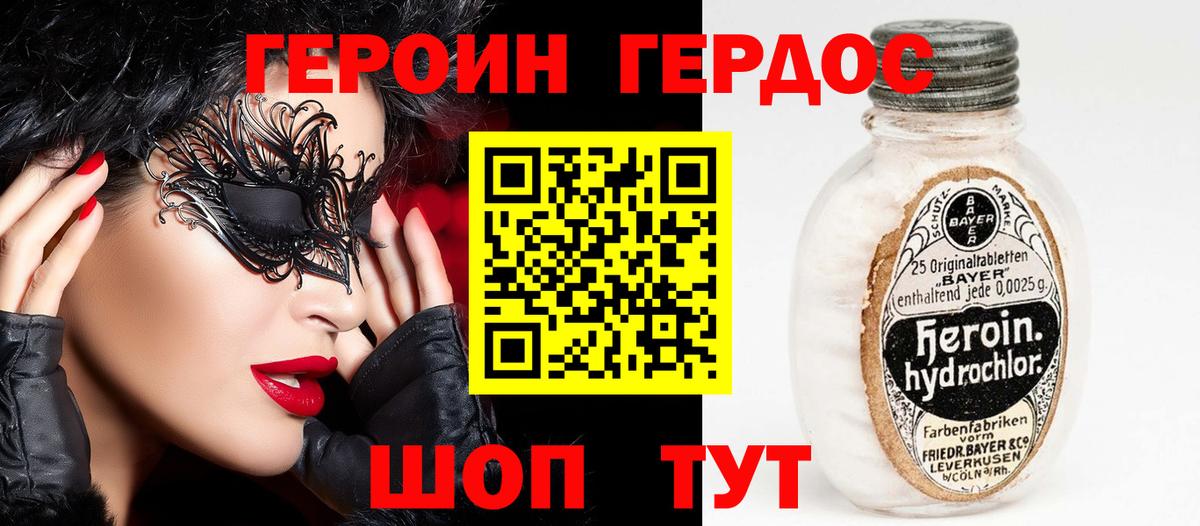 ГЕРОИН афганец Красноуфимск