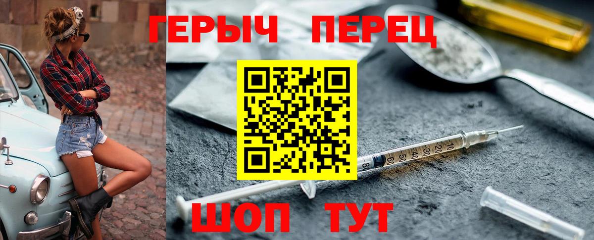 Красноуфимск  Героин герыч  Вход с VPN 