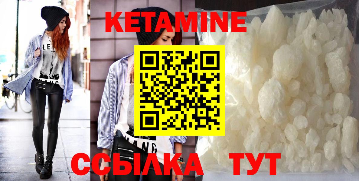 omg как войти  КЕТАМИН VHQ  Вход с VPN  Кетамин ketamine  Красноуфимск 