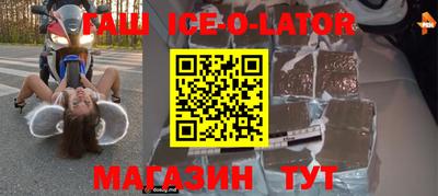 прущий лед Бугуруслан