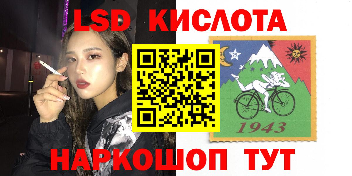 Лсд 25 экстази кислота  Вход с VPN  Красноуфимск 