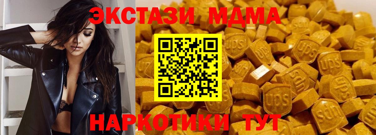 MDMA кристаллы Красноуфимск