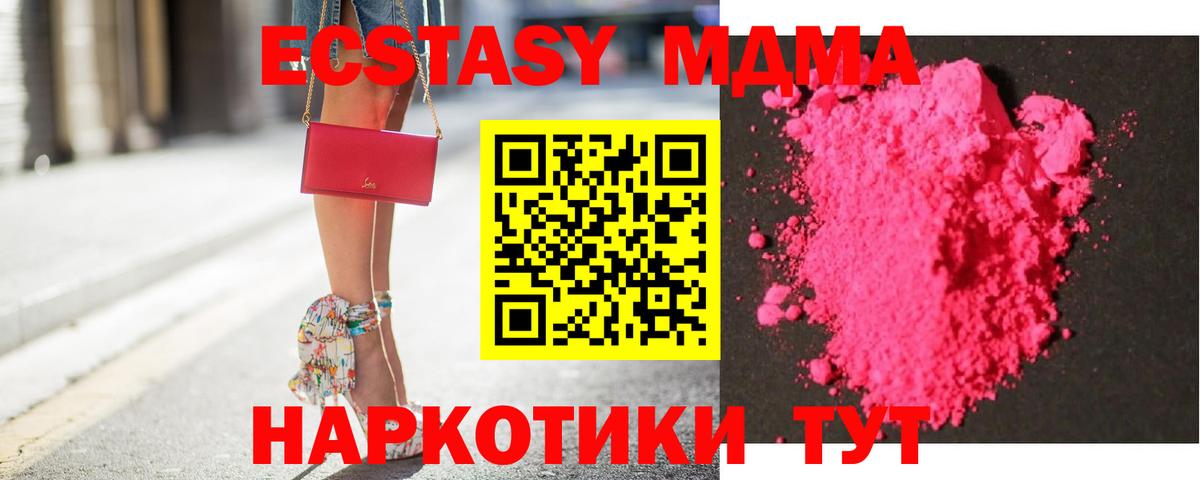 МДМА  Вход с VPN  Красноуфимск  МДМА VHQ  MDMA VHQ 