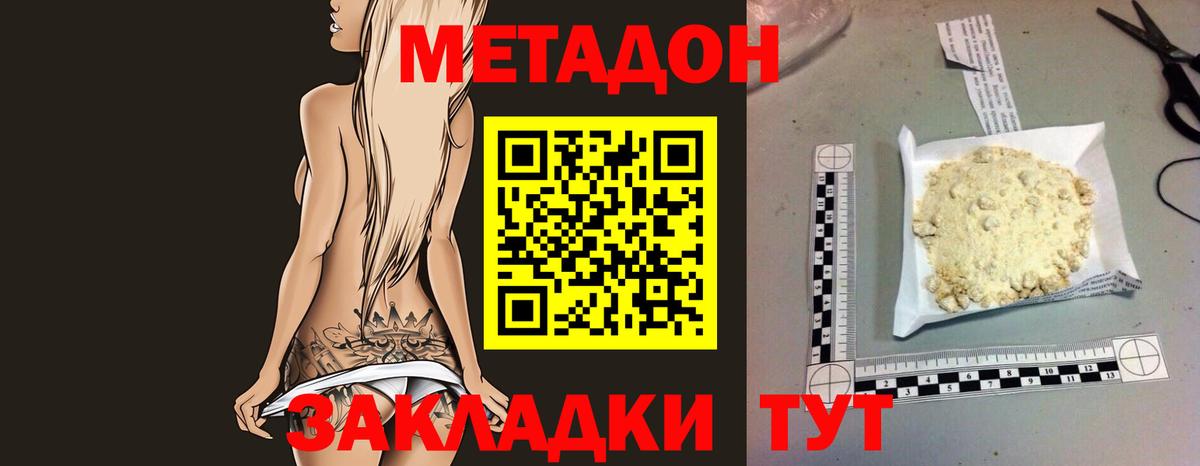 omg онион  МЕТАДОН кристалл  Вход с VPN  Красноуфимск 