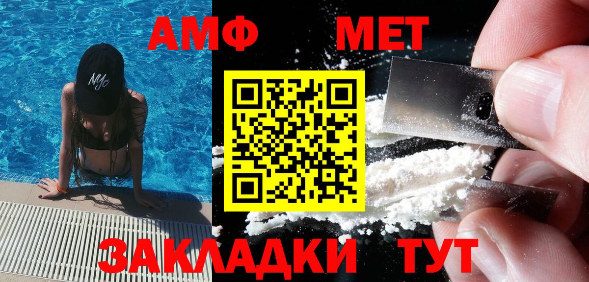 Красноуфимск  Первитин Декстрометамфетамин 99.9%  Вход с VPN 