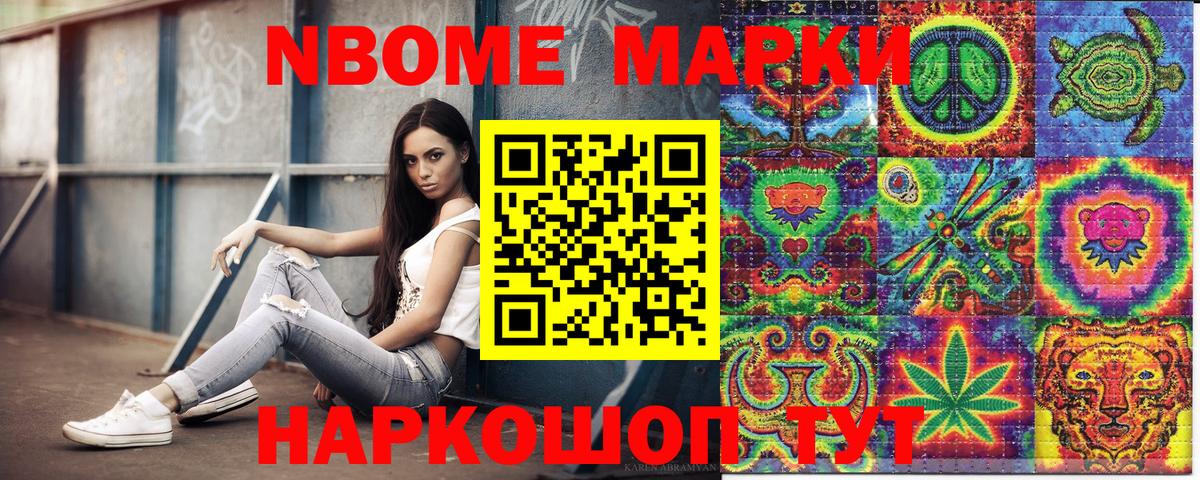 Красноуфимск  Наркотические марки 1500мкг  Вход с VPN 