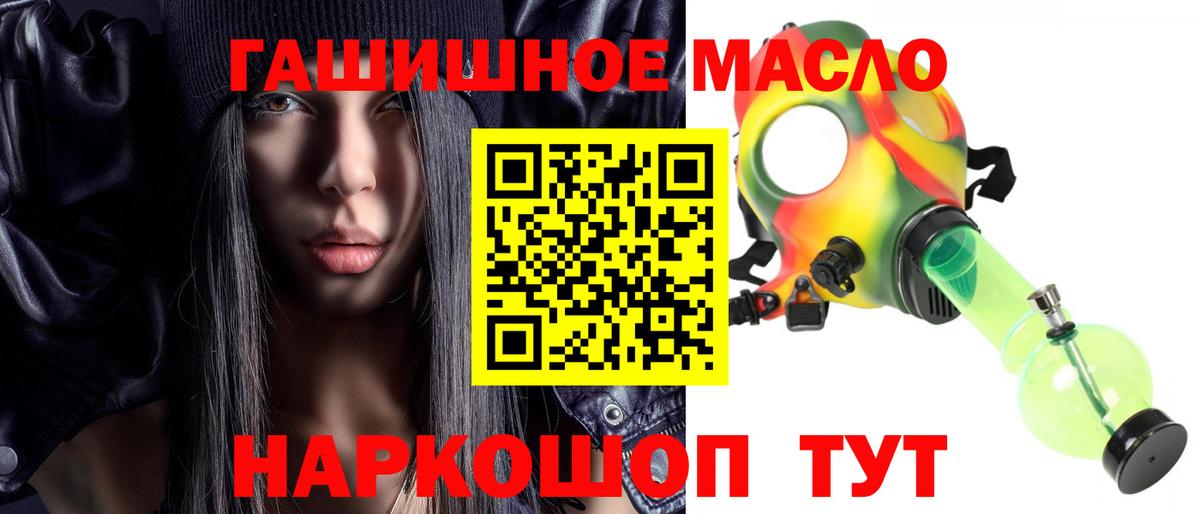 Красноуфимск  Дистиллят ТГК THC oil  Вход с VPN 