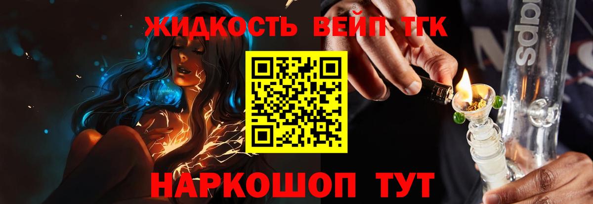Дистиллят ТГК THC oil Красноуфимск